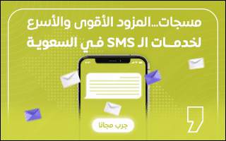 Msgat – Mobile