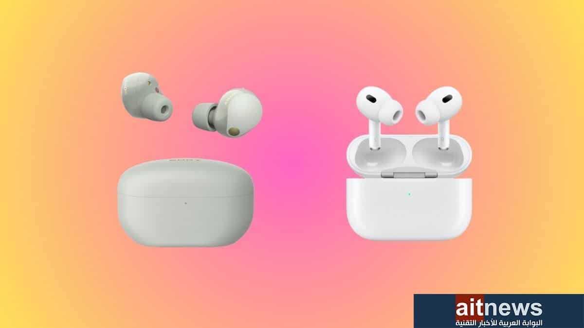 مقارنة بين سماعتي AirPods Pro (الجيل الثاني) من آبل و WF-1000XM5 من سوني