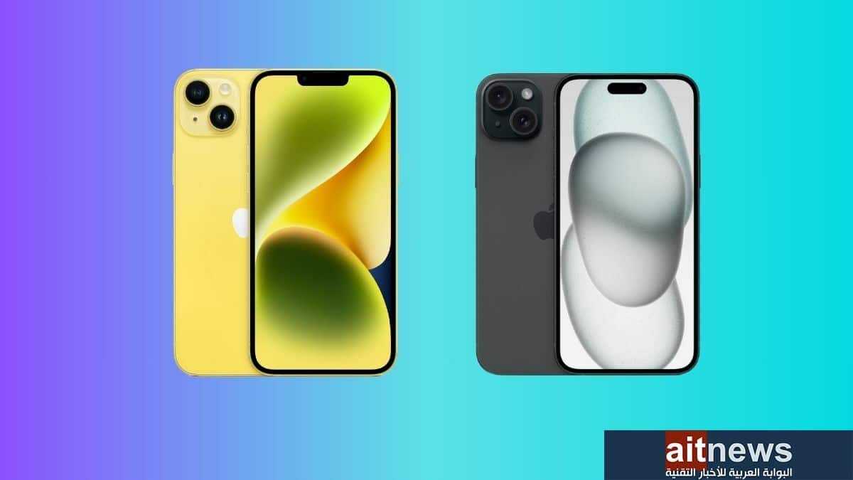 مقارنة بين هاتفي iPhone 15 Plus و iPhone 14 Plus