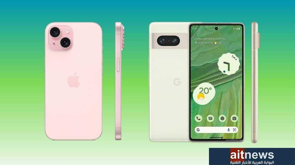 مقارنة بين هاتفي iPhone 15 وPixel 7