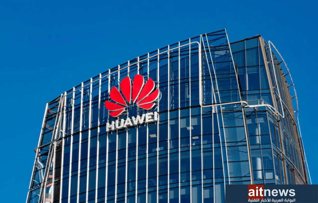 الصين تضخ المليارات في هواوي لجعلها قطبًا في الرقاقات