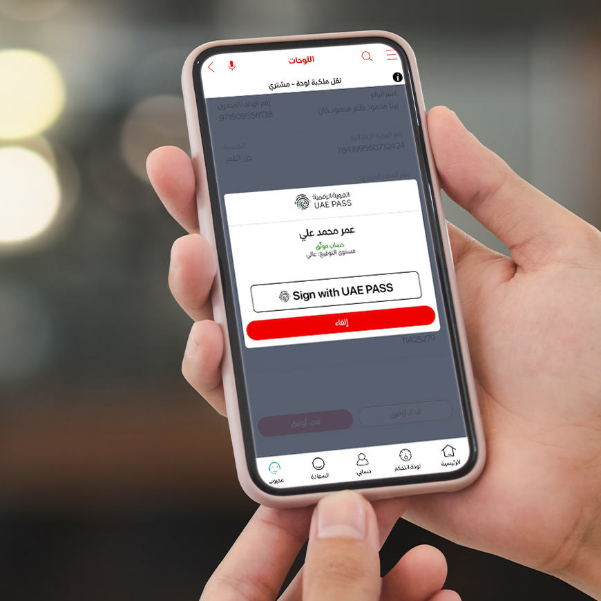 “طرق دبي” تُطلق مبادرة نقل ملكية لوحات المركبات عبر الهوية الرقمية