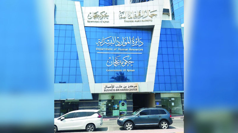 «كوادر» تطرح شواغر وظيفية في 3 جهات حكومية بعجمان