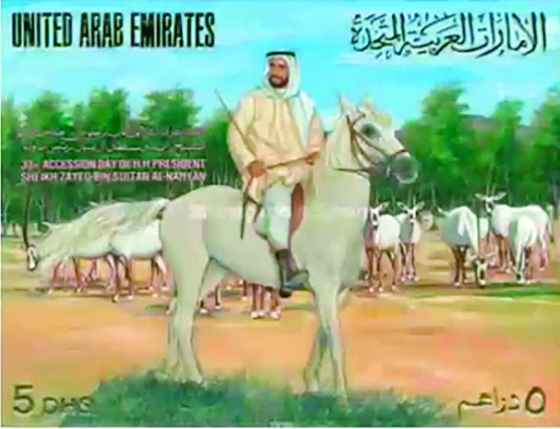 الطوابع البريدية الإماراتية.. «ذاكرة التاريخ»