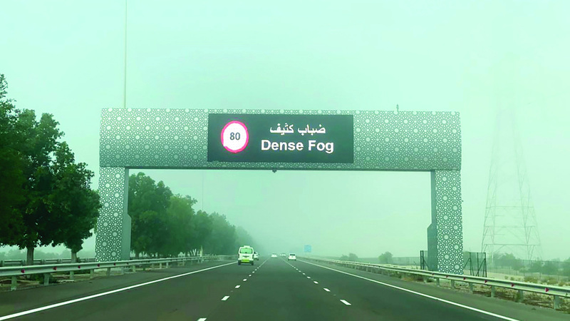 شرطة أبوظبي تدعو السائقين إلى الالتزام بالقيادة الآمنة أثناء الضباب