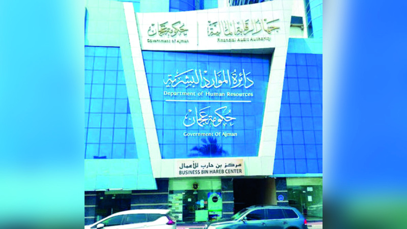 شواغر وظيفية للمواطنين بجهات حكومية وشبه حكومية في عجمان