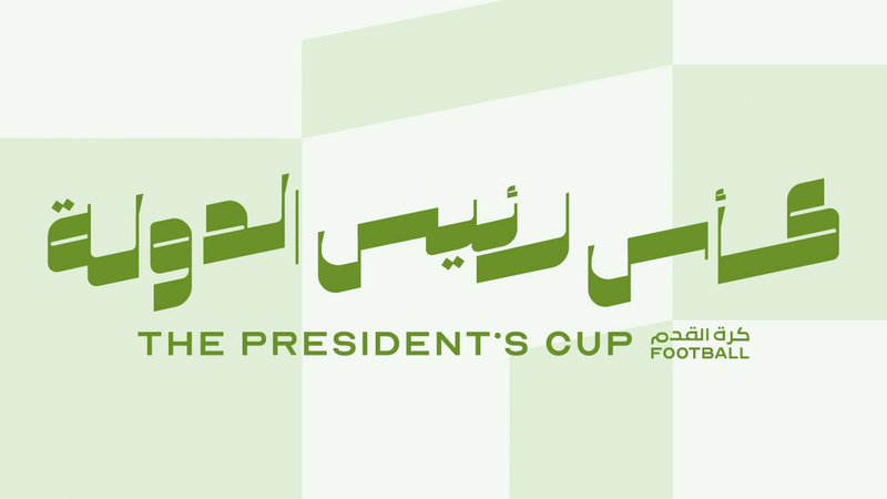 قرعة دور الـ 16 للكأس في أبوظبي الإثنين