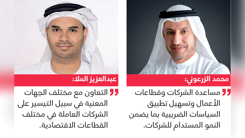 ورش توعوية بـ «ضريبة الشركات» لموظفي المناطق الحرة في دبي