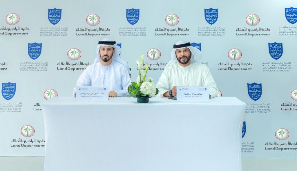 مذكرة تفاهم لتمكين الكوادر الوطنية في القطاع العقاري