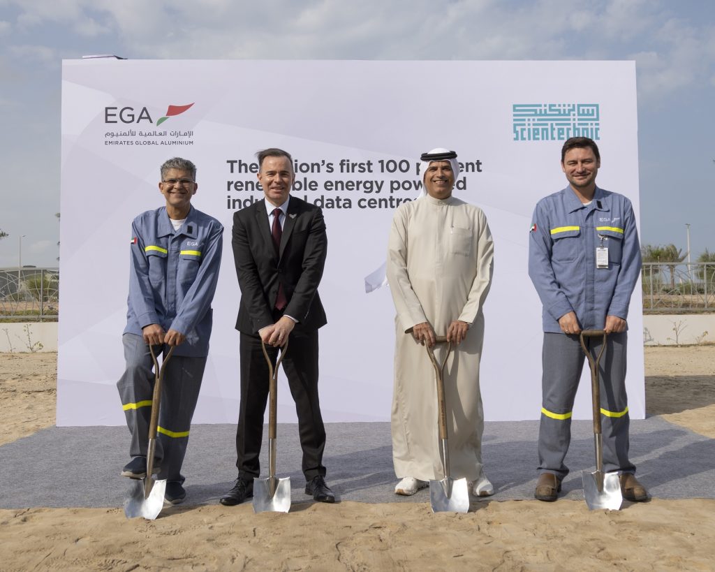 «الإمارات العالمية للألمنيوم» تُدشّن أول مراكز بيانات في القطاع الصناعي