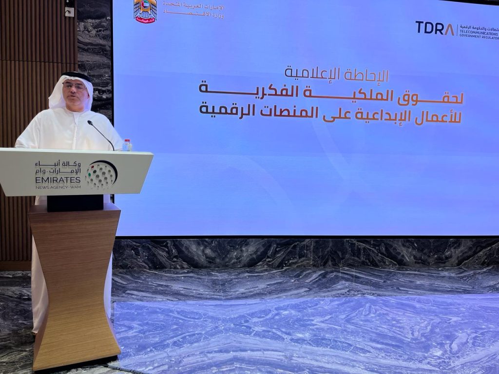 وزارة الاقتصاد: الحبس والغرامة لمنتهكي حقوق الملكية الفكرية