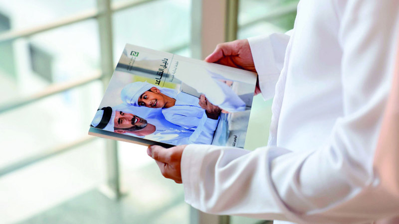 دليل إرشادي لتأهيل المواطنين لمرحلة التقاعد