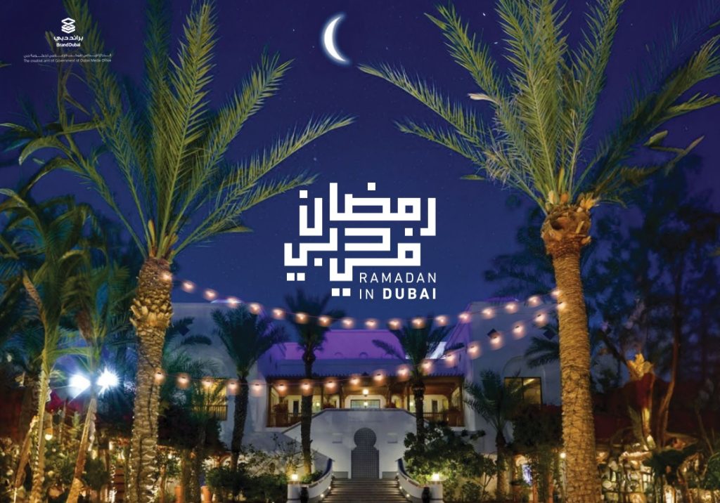 “براند دبي” يطلق دليلاً خاصة بالفعاليات والانشطة الرمضانية طوال الشهر الفضيل