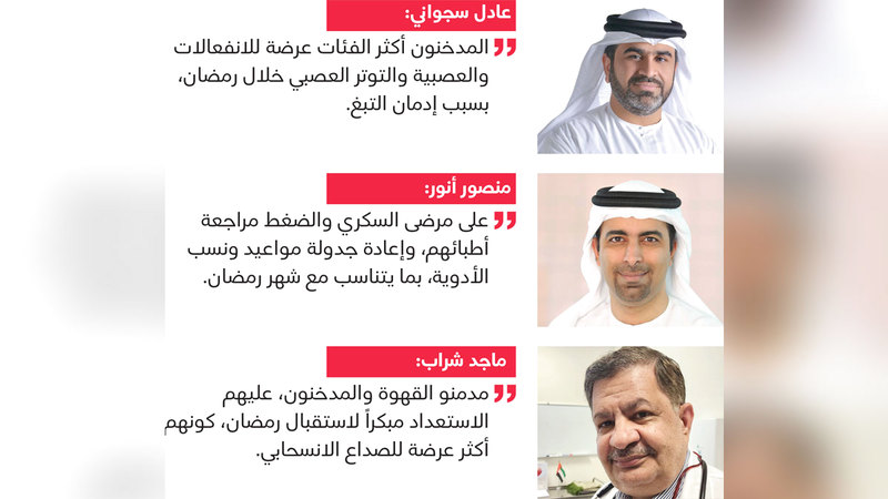 أطباء يدعون إلى التوقف التدريجي عن «النيكوتين» و«الكافيين» قبل رمضان