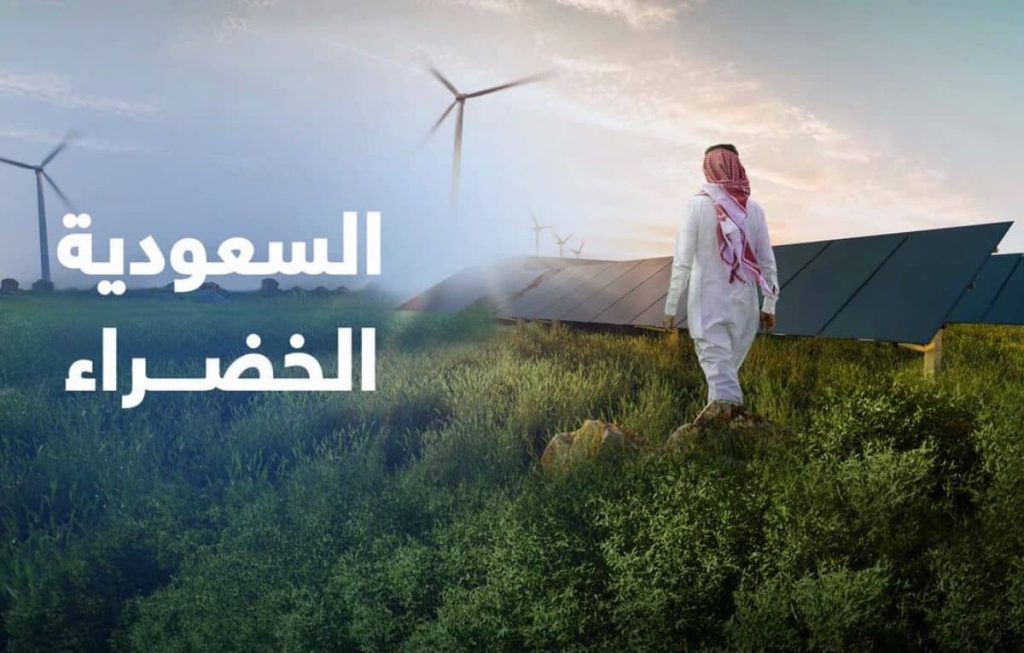 “سدايا” تسخر حلول الذكاء الاصطناعي لدعم مبادرة السعودية الخضراء