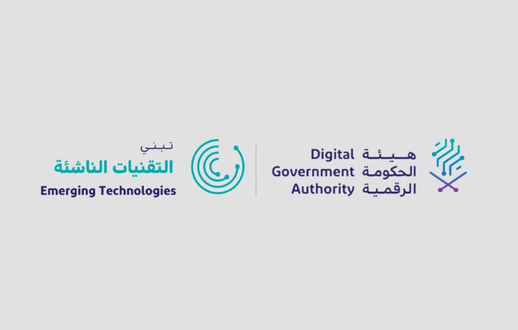تقرير: 70.7 % نسبة تبني الجهات الحكومية للتقنيات الناشئة في السعودية خلال 2024