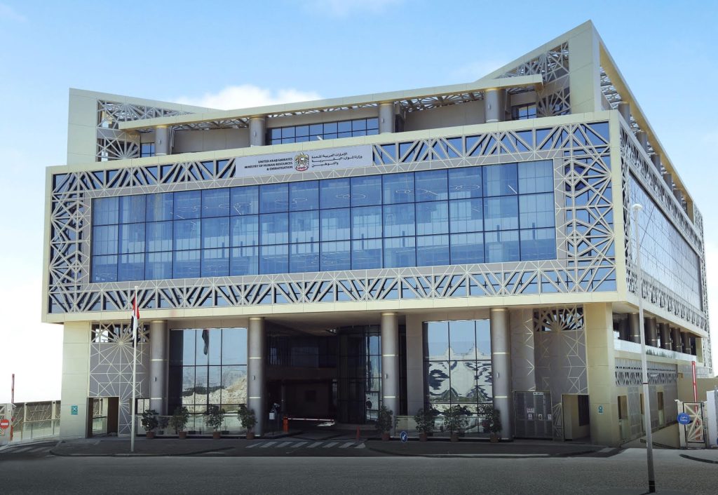 “الموارد البشرية والتوطين” تحدد آلية تقديم الشكاوى العمالية من العامل وصاحب العمل