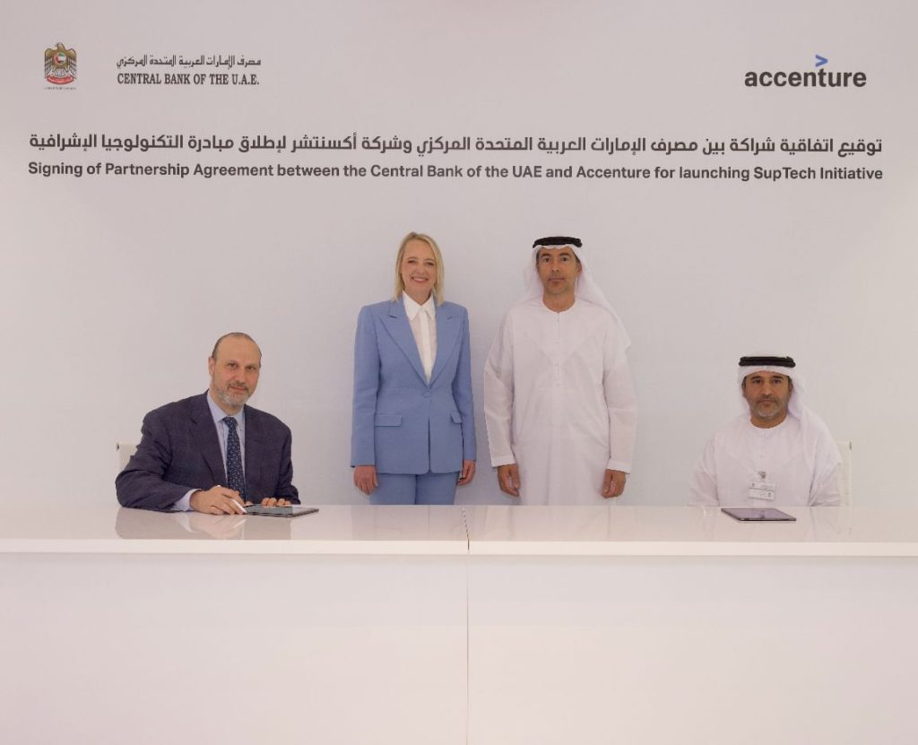 المصرف المركزي يعزز مبادرات التكنولوجيا الاشرافية ضمن برنامج تحوّل البنية التحتية المالية