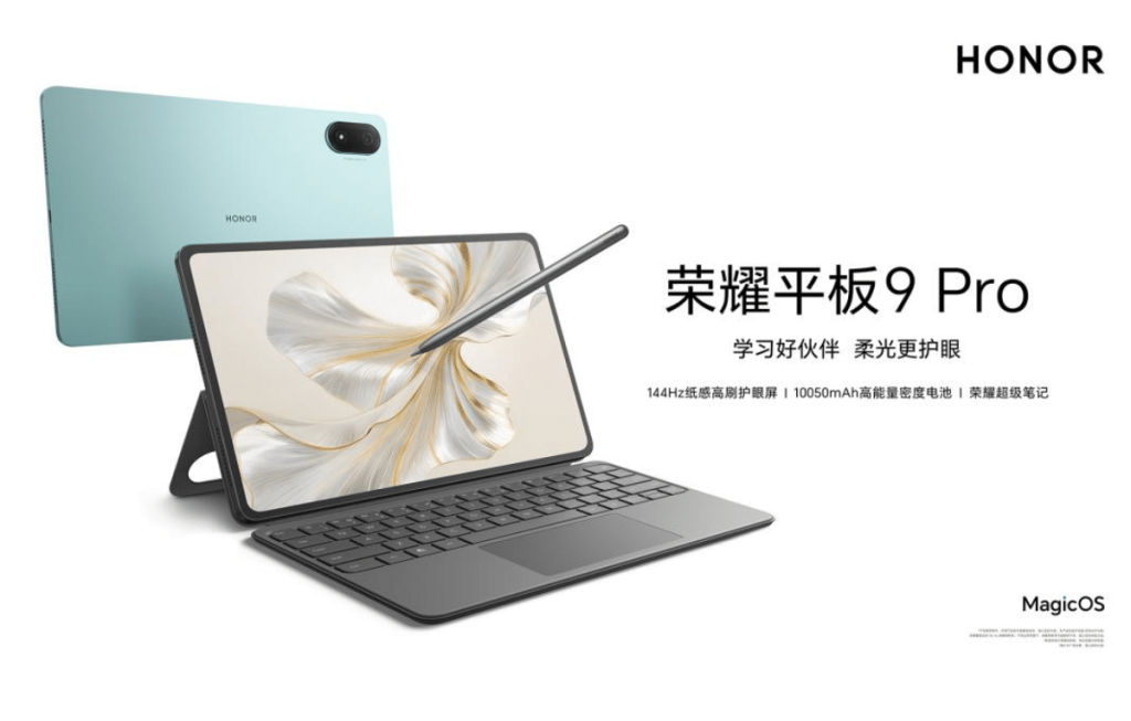 هونر تطلق جهازها اللوحي الجديد Pad 9 Pro