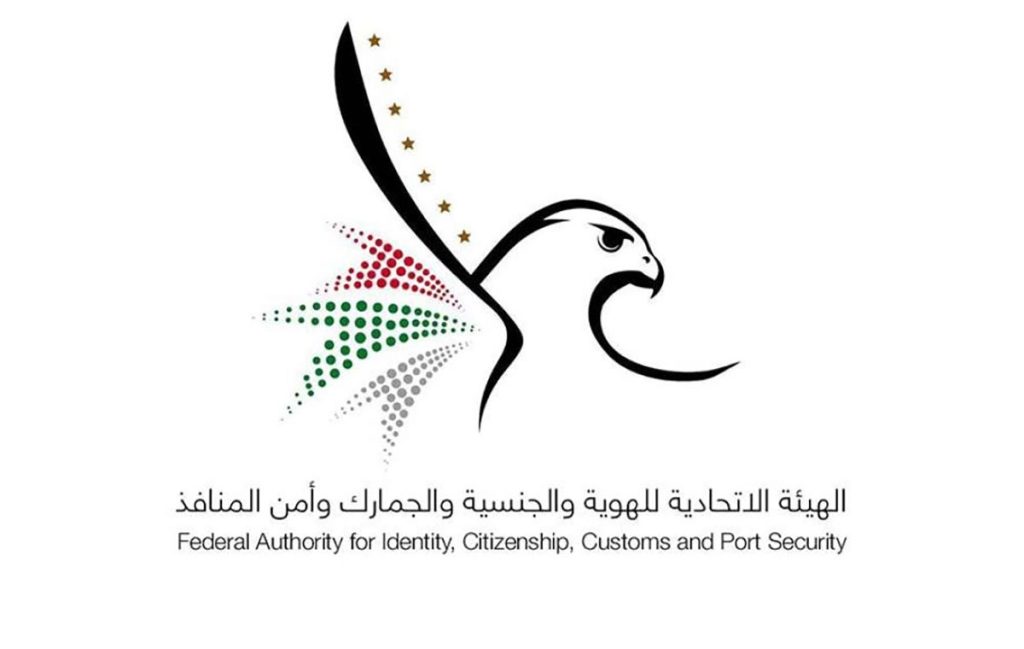 “الهوية والجنسية” تطلق خدمة “بيانات الأسرة” بديلاً عن خدمة خلاصة القيد