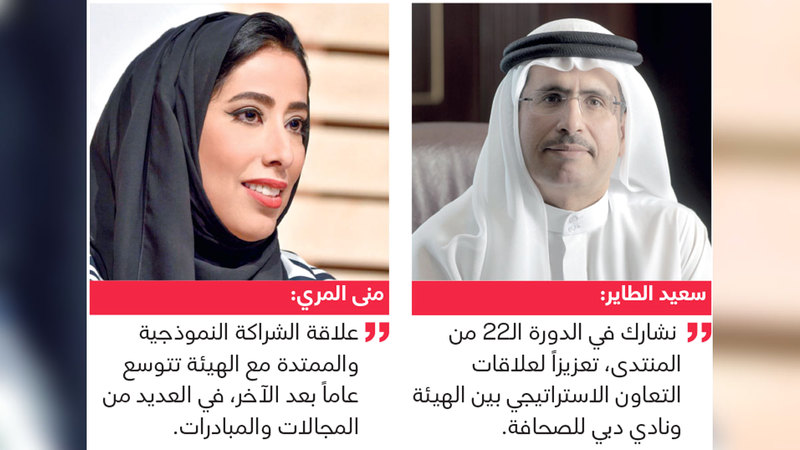 «ديوا» شريك الاستدامة الاستراتيجي لمنتدى الإعلام العربي