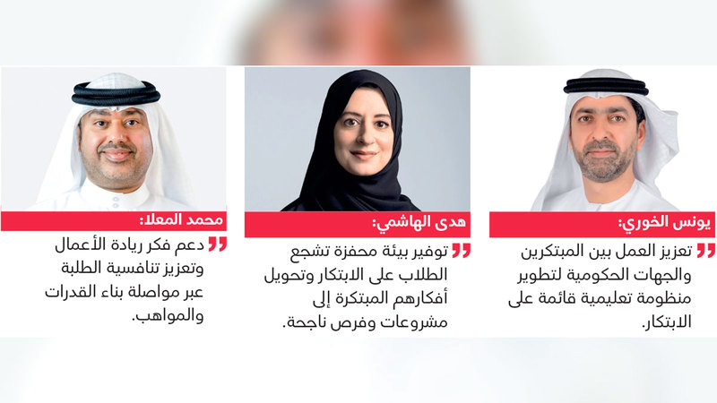 إطلاق الدورة الـ 5 من برنامج عروض الابتكار