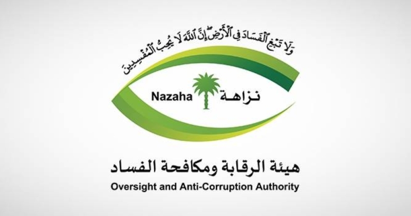 بيان من “نزاهة” السعودية : صدور توجيهات بمساءلة ومحاسبة المسؤولين في حادثة التسمم بالرياض