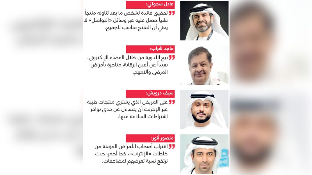 أطباء يحذرون من شراء الأدوية عبر الإنترنت