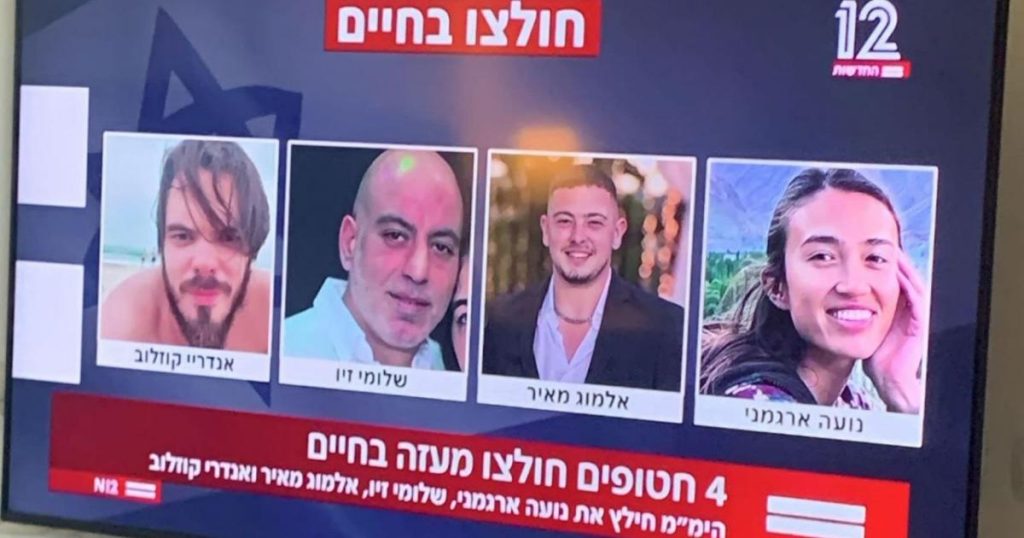 الجيش الإسرائيلي يعلن استعادة 4 أسرى أحياء من قطاع غزة