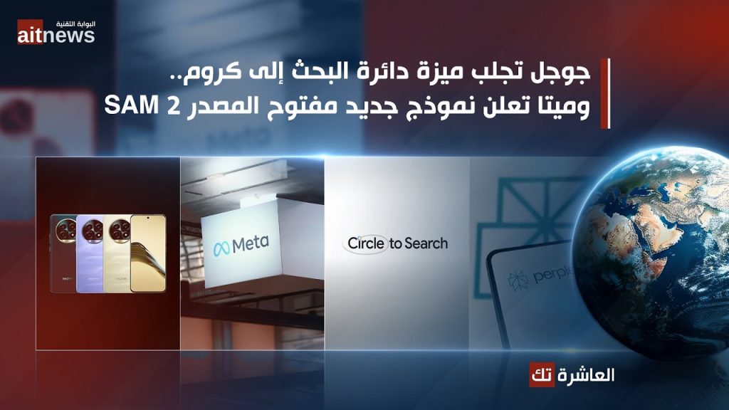 جوجل تجلب ميزة دائرة البحث إلى متصفح كروم