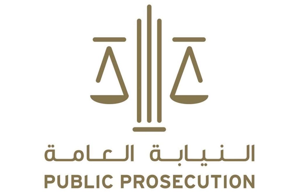 النائب العام يأمر بإحالة عصابة إجرامية إلى المحاكمة الجنائية روعت الضحايا وجمعت إتاوات