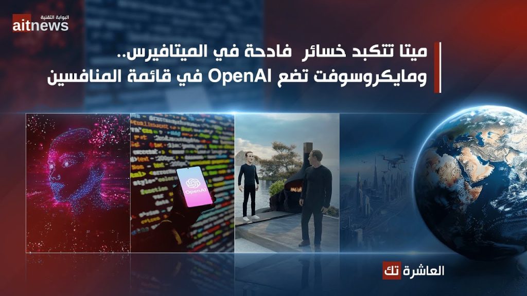 كاوست تدعم ريادة السعودية في مجال الذكاء الاصطناعي التوليدي