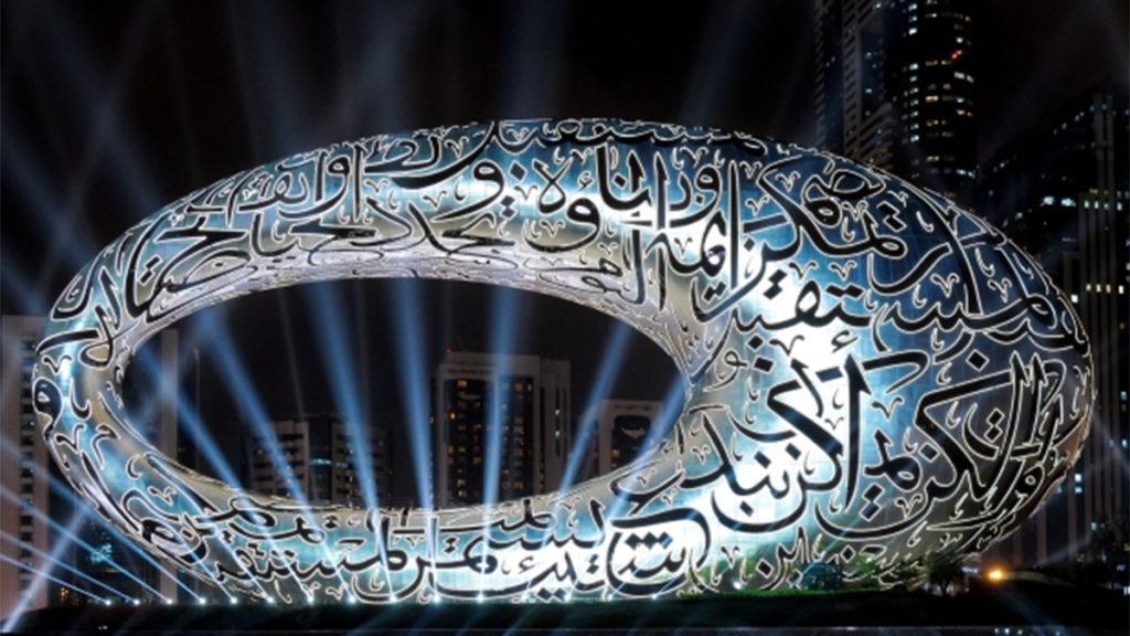متحف المستقبل” يستضيف الدورة الثالثة لـ “منتدى دبي للمستقبل