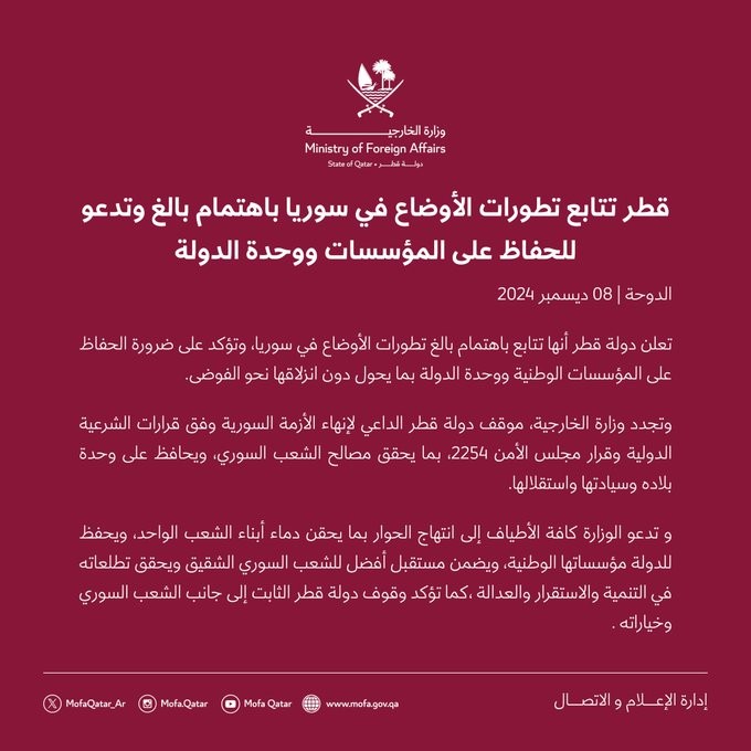 قطر.jpeg