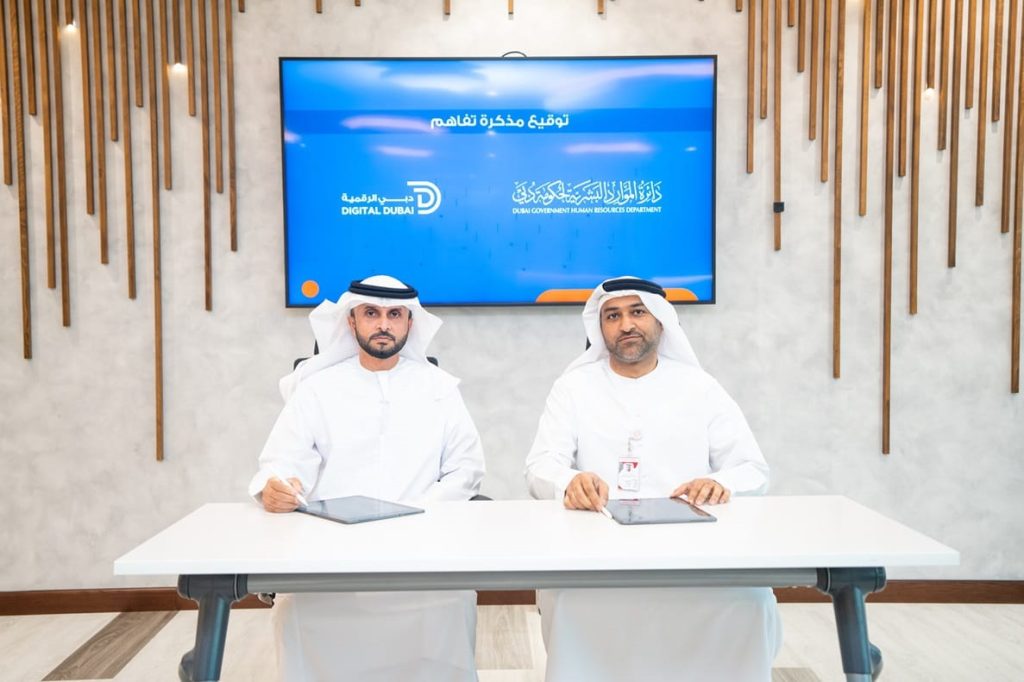 مذكرة تفاهم بين “موارد دبي” و”دبي الرقمية” لدعم أهداف التحول الرقمي في الجهات الحكومية