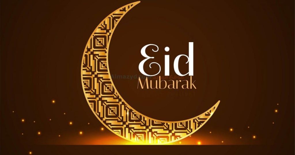 موعد صلاة عيد الفطر 2025 في فرنسا