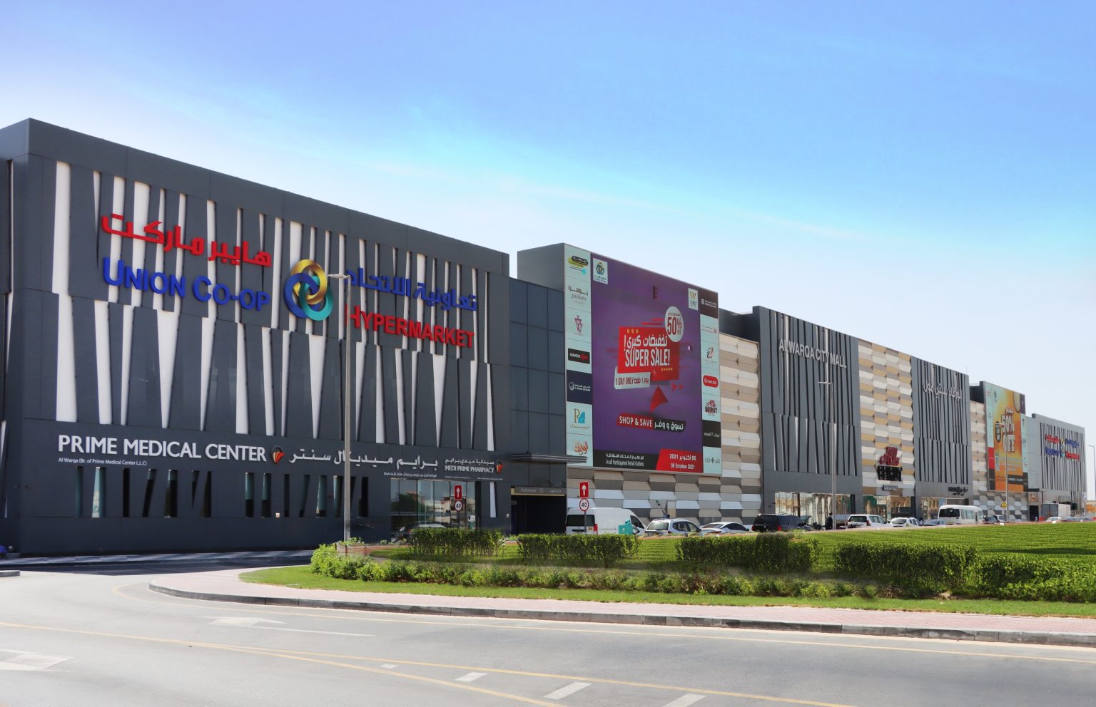 «تعاونية الاتحاد»: استمرار انتعاش قطاع التجزئة خلال أبريل