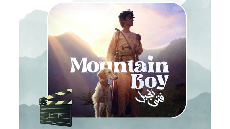 «فتى الجبل» في صالات السينما الخليجية 17 أبريل