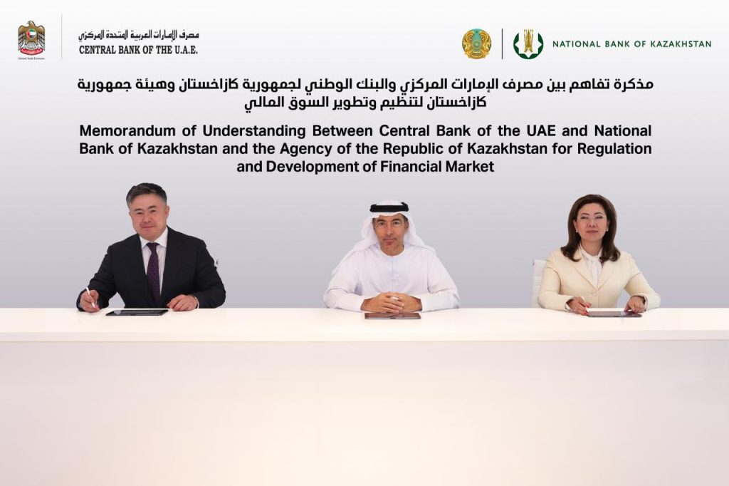مصرف الإمارات المركزي يوقع مذكرة تفاهم لتوطيد التعاون وتبادل المعلومات