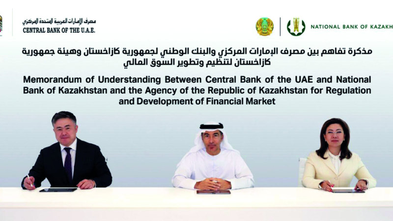 «المركزي»: تعاون مع كازاخستان لتطوير الأسواق المالية