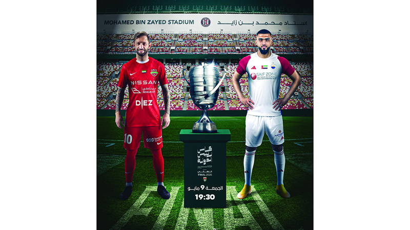 اتحاد الكرة يطرح تذاكر نهائي «الكأس»