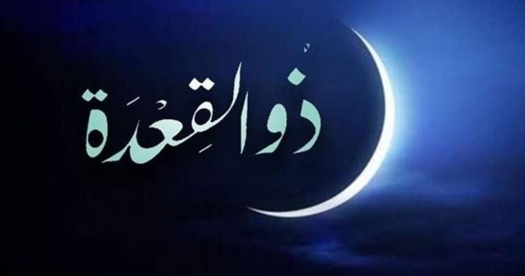 متى تكون الأيام البيض لشهر ذي القعدة 2025 – 1446 هـ