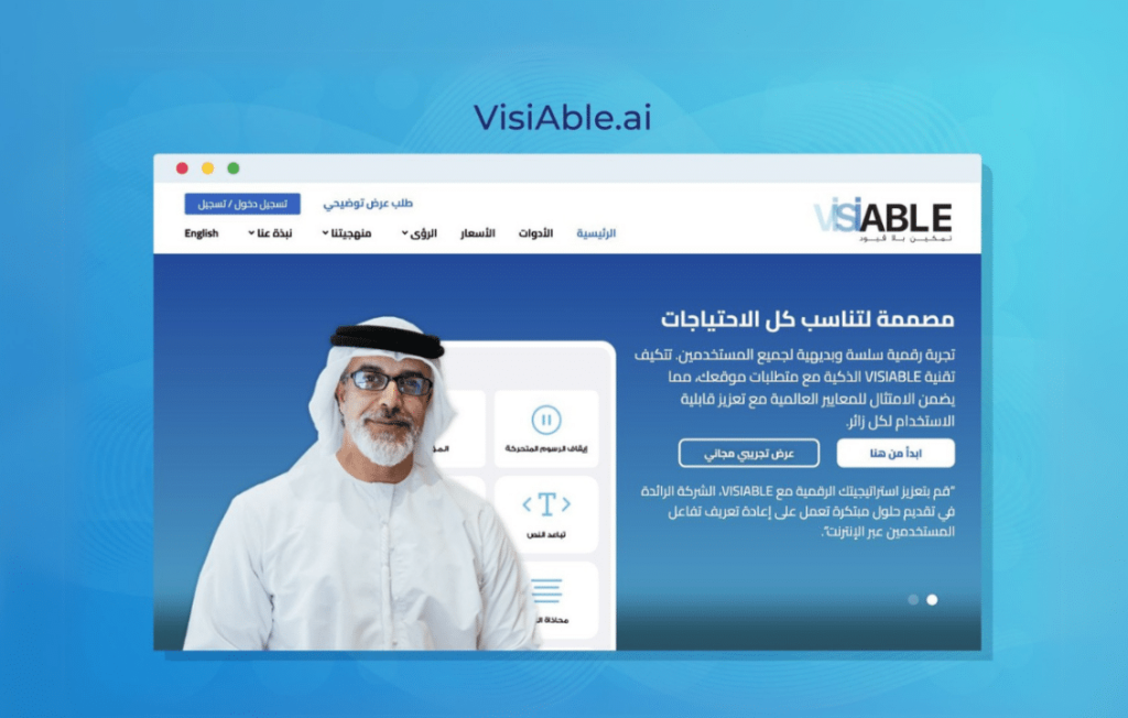 “VisiAble” تطلق خدماتها لتعزيز الوصول الرقمي في المنطقة العربية مع أداة مجانية لمدة عام