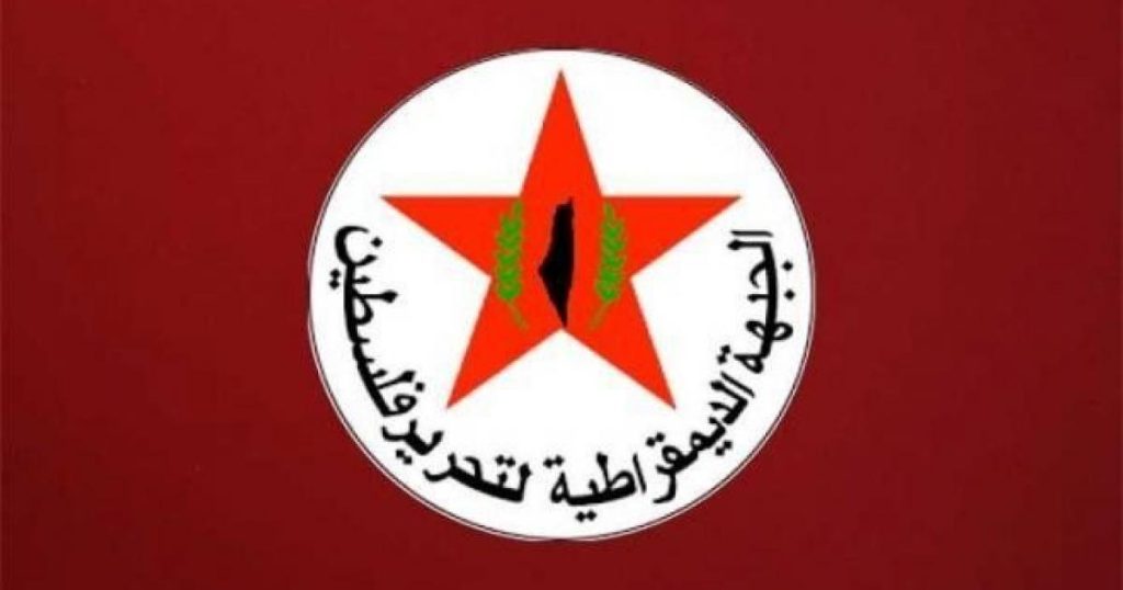 الجبهة الديمقراطية تعلن الانسحاب من جلسة المجلس المركزي الـ32