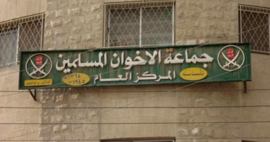 الأردن يعلن حظر نشاطات جماعة الإخوان المسلمين واعتبارها جمعية غير مشروعة
