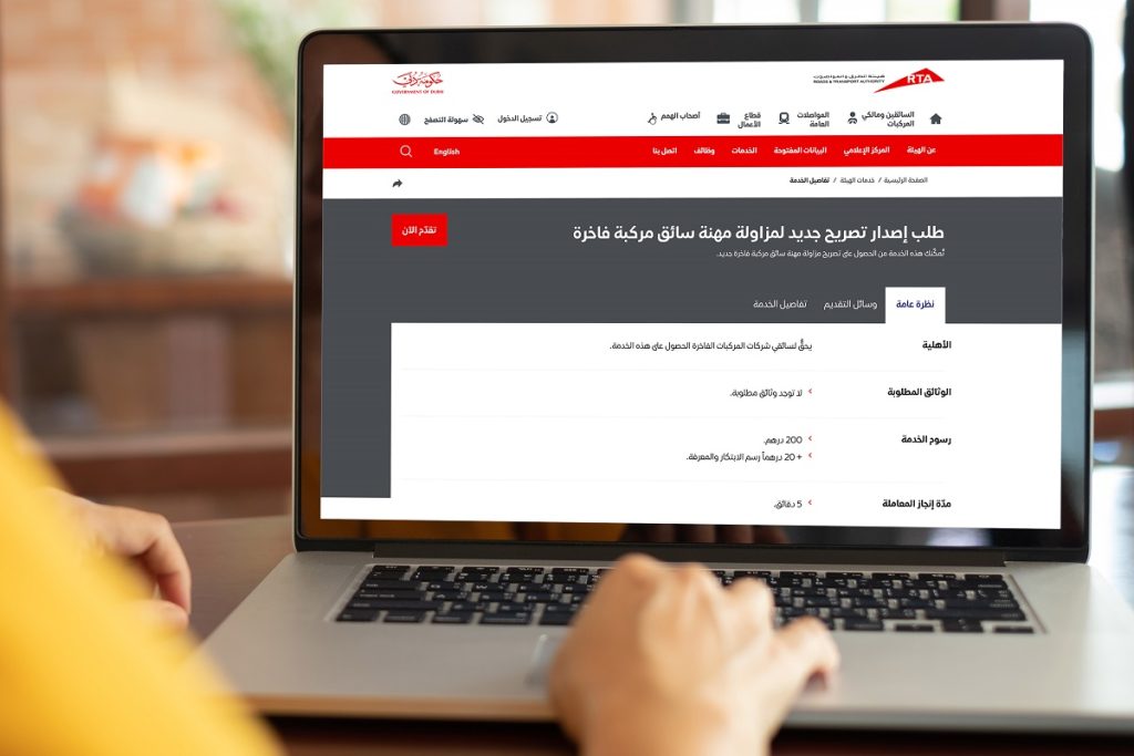 “طرق دبي” تدمج خدمات ترخيص السائقين من 33 إلى 15 خدمة