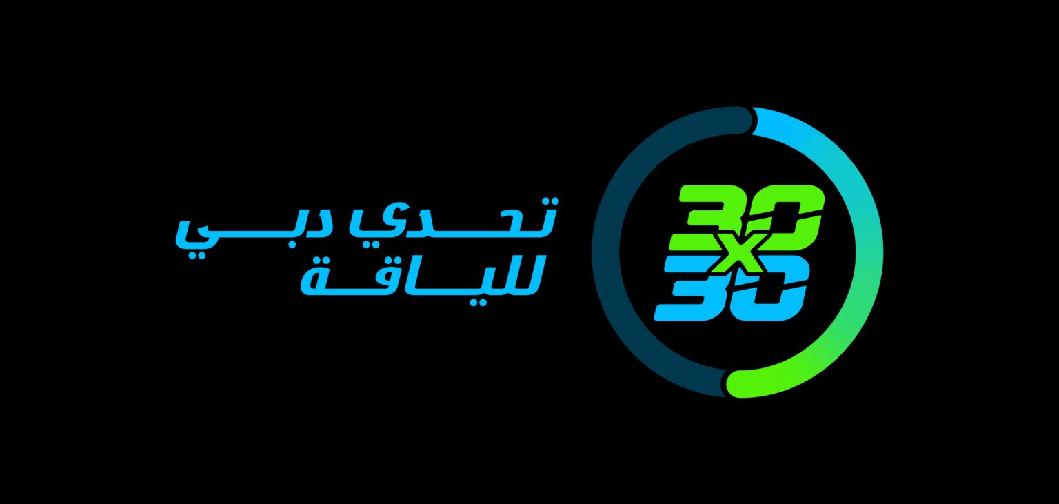 «تحدي دبي للياقة» يكشف عن هويته البصرية الجديدة