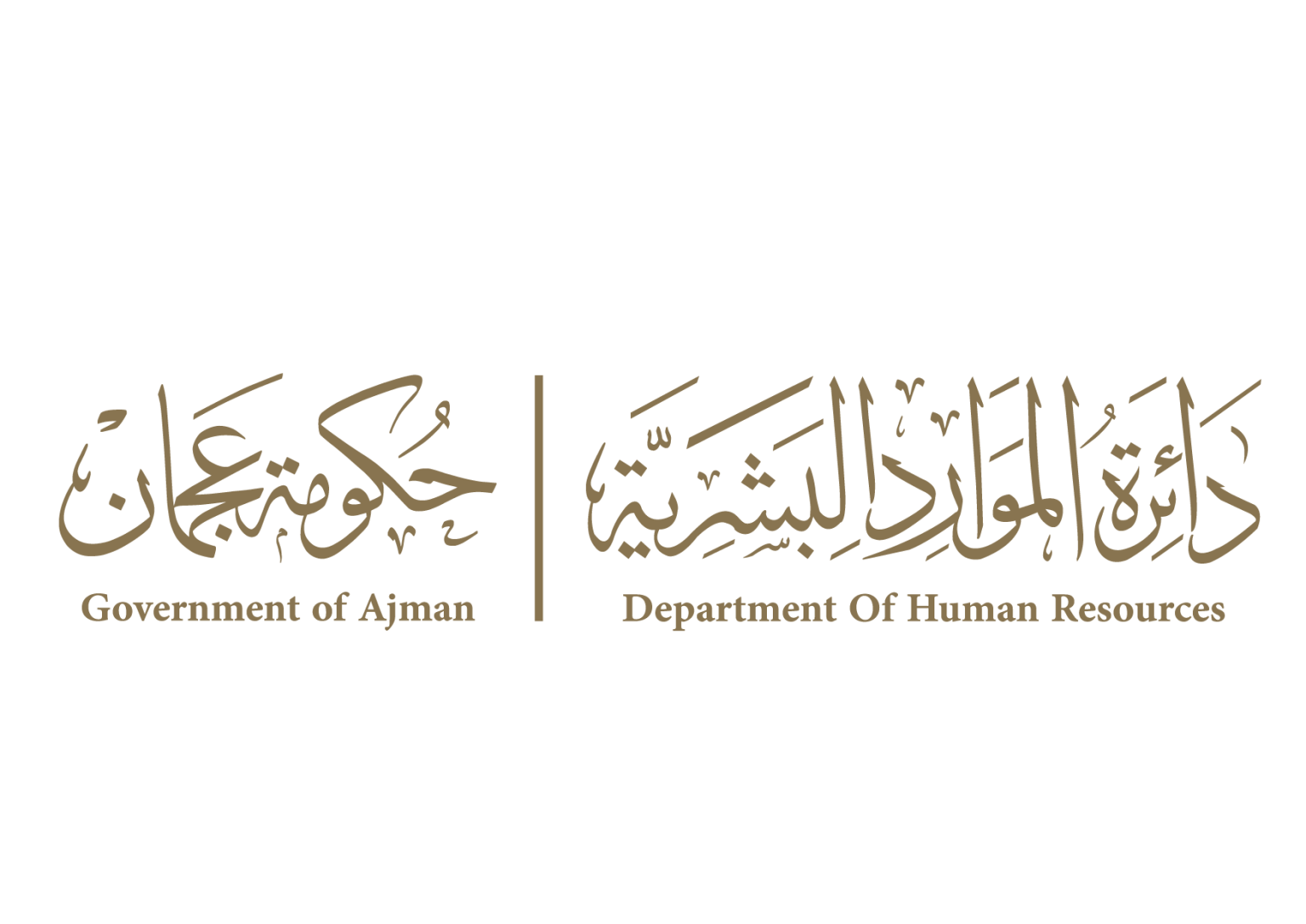 «موارد عجمان» تحدد موعد عطلة يوم عرفة وعيد الأضحى للدوائر الحكومية