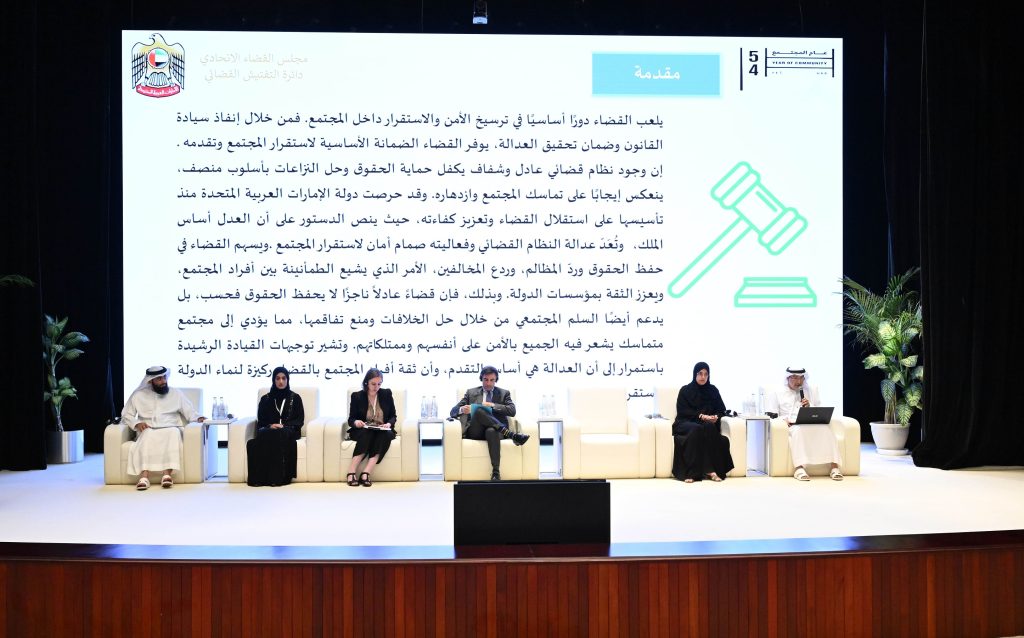 تحت رعاية الشيخة فاطمة بنت مبارك مؤتمر “دور القضاء في استقرار المجتمع “يؤكد أهمية ترسيخ الاستقرار الأسري