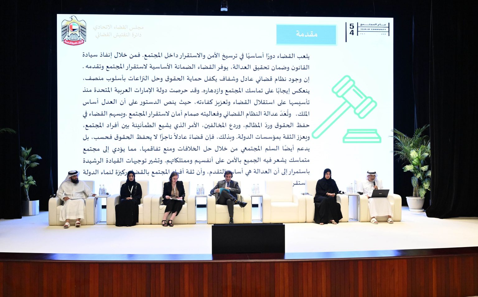 تحت رعاية الشيخة فاطمة بنت مبارك مؤتمر “دور القضاء في استقرار المجتمع “يؤكد أهمية ترسيخ الاستقرار الأسري